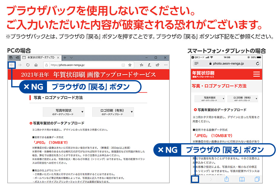 ブラウザバック